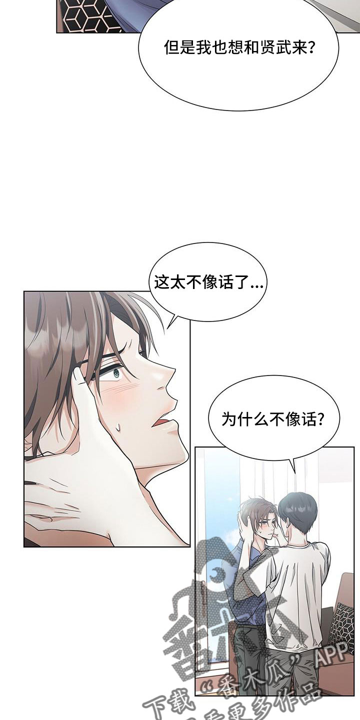 世界上有无条件的爱吗漫画,第54话1图