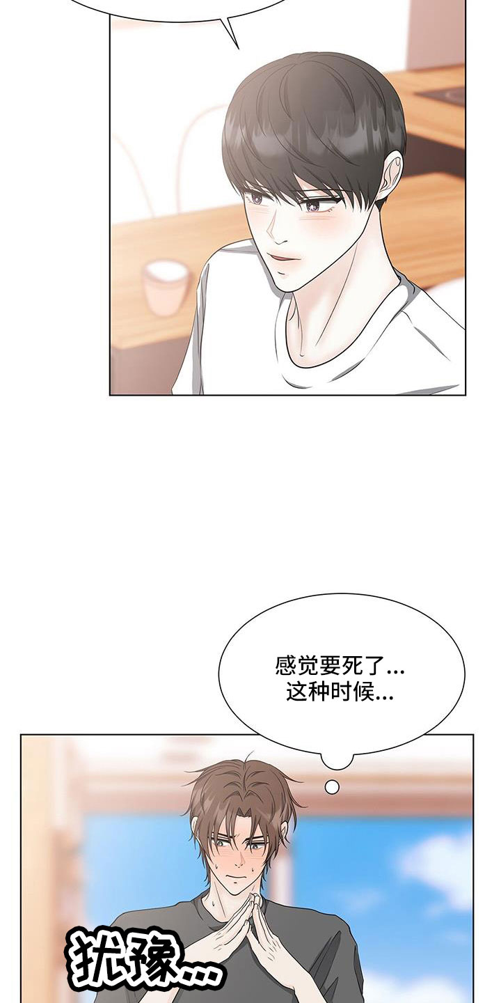 无偿献血法漫画,第55话2图