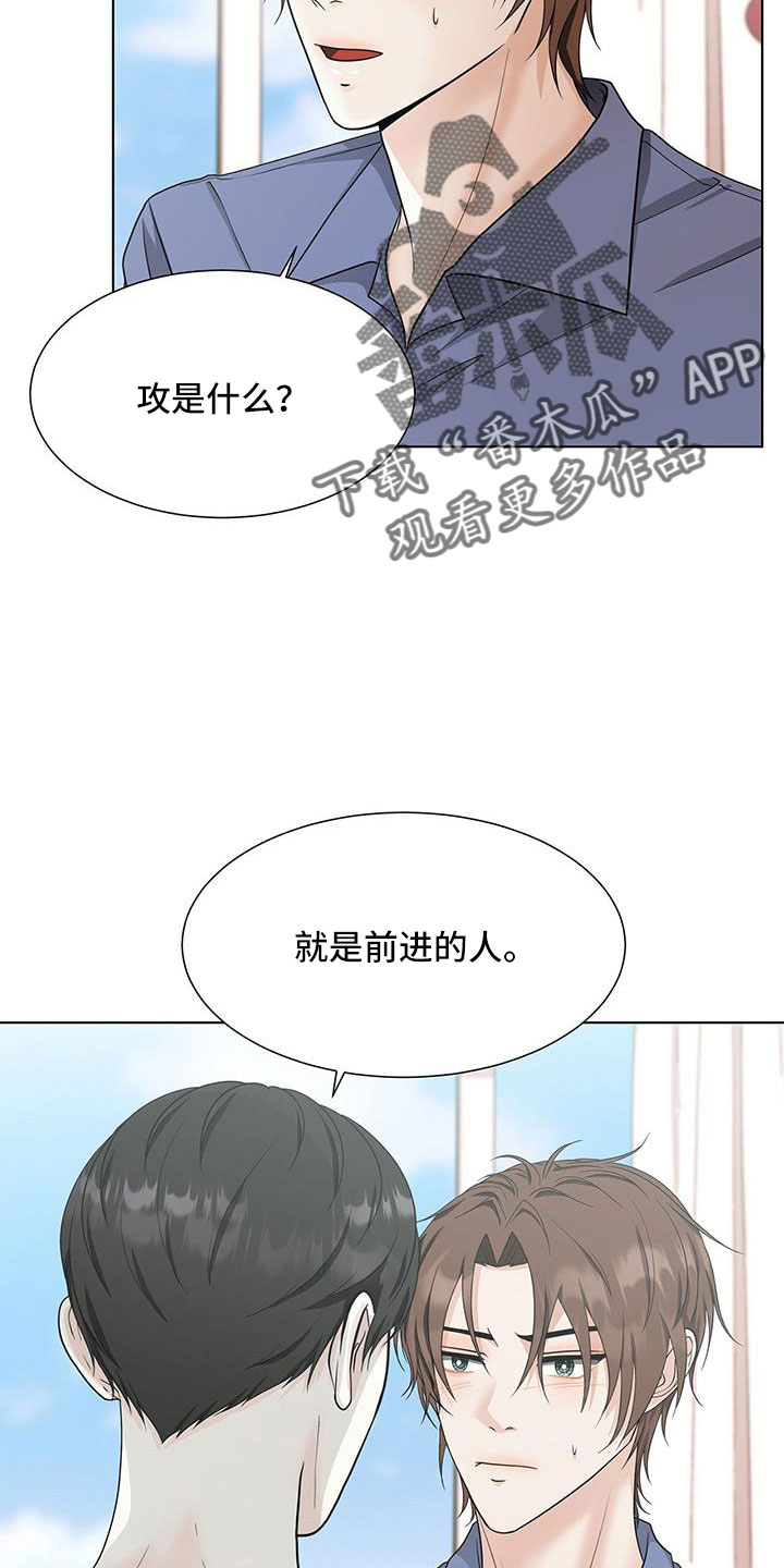 世界上有无条件的爱吗漫画,第54话2图