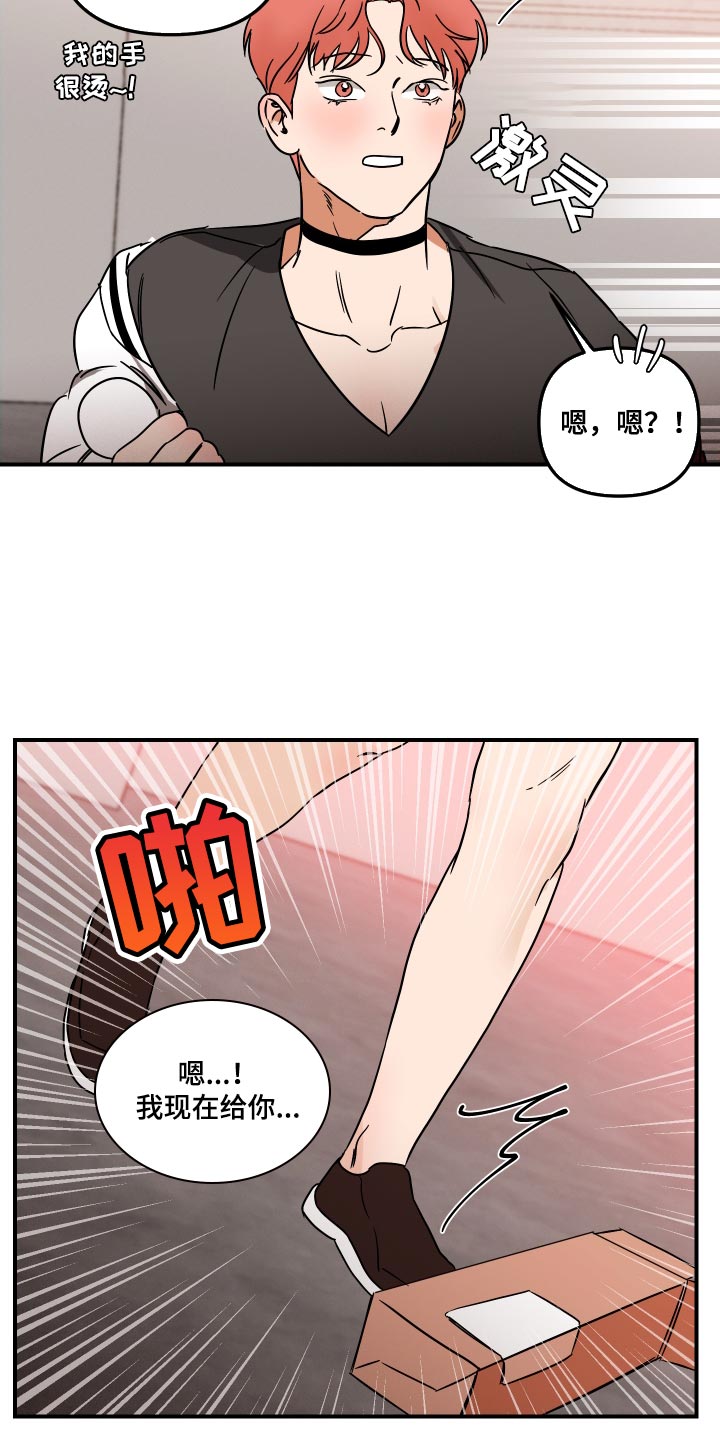 绝对理性批判漫画,第13话2图