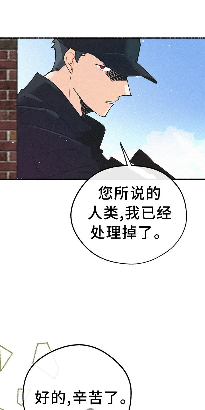 归还世界给你电视剧全集免费策驰漫画,第35话2图