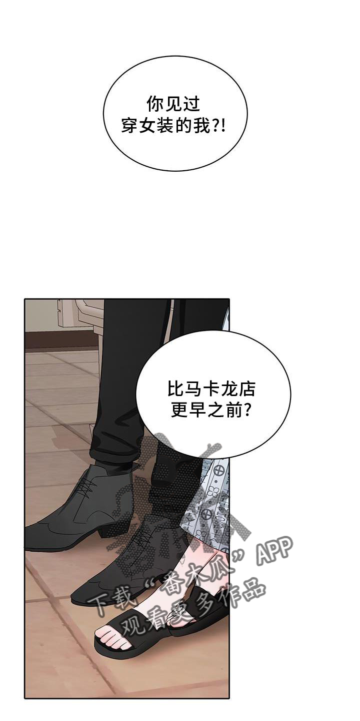 转述是什么意思漫画,第26话1图