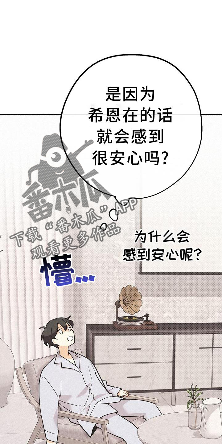 归还借款收条怎么写漫画,第34话1图