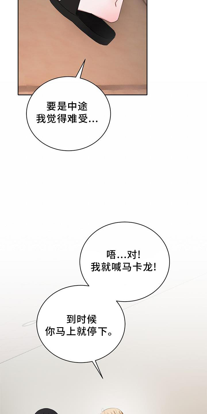 专属时刻漫画免费下拉式漫画,第27话2图