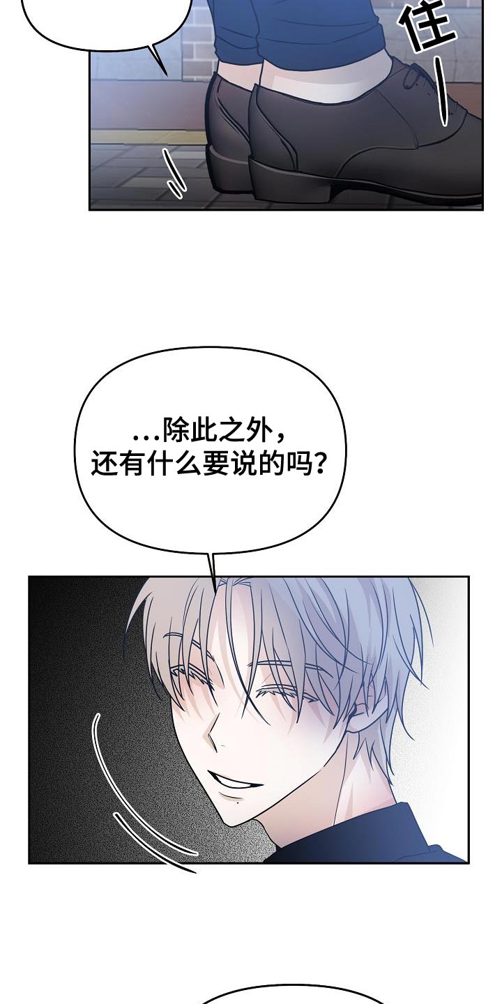 死亡告白日漫画,第31话2图