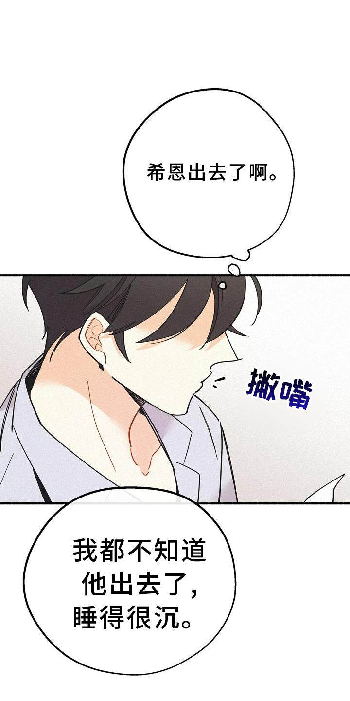 归还原物说什么敬辞漫画,第34话1图