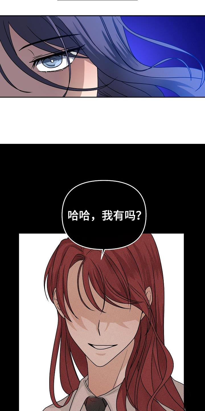 死亡告白豆瓣评分漫画,第31话2图