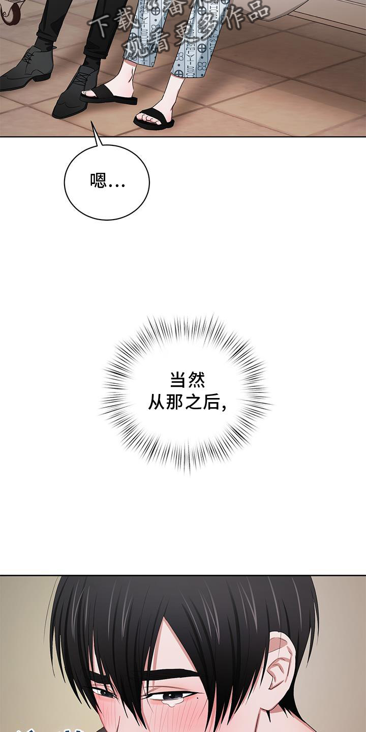 啥叫专属漫画,第26话1图