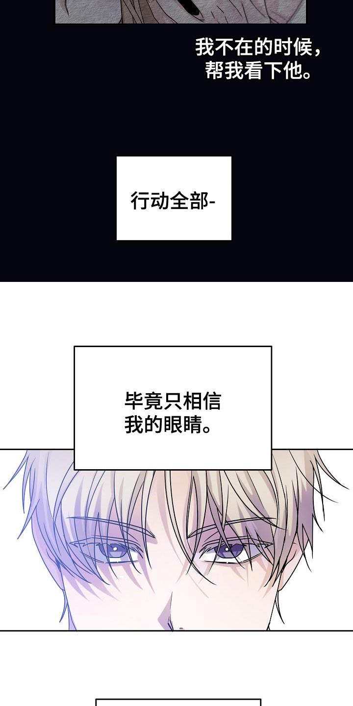 死亡告白电视剧完整版免费观看漫画,第30话1图