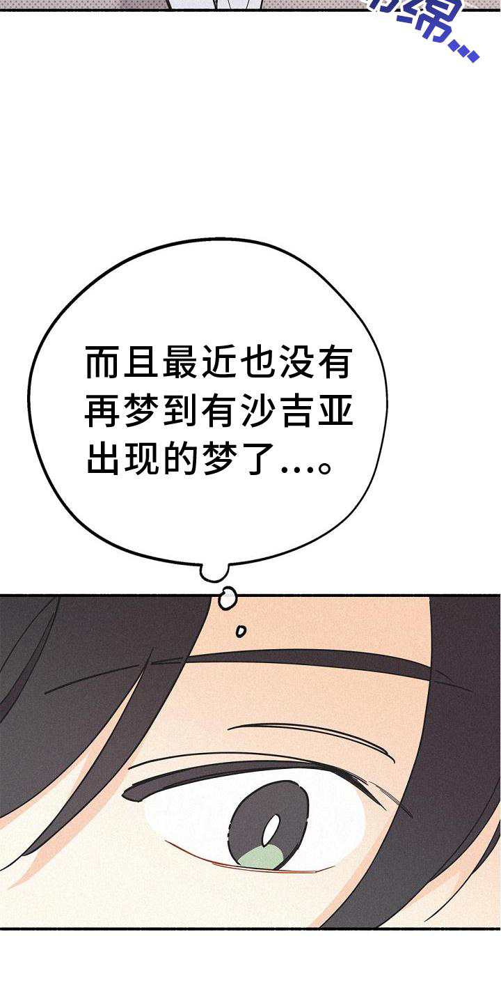 归还借款收条怎么写漫画,第34话2图