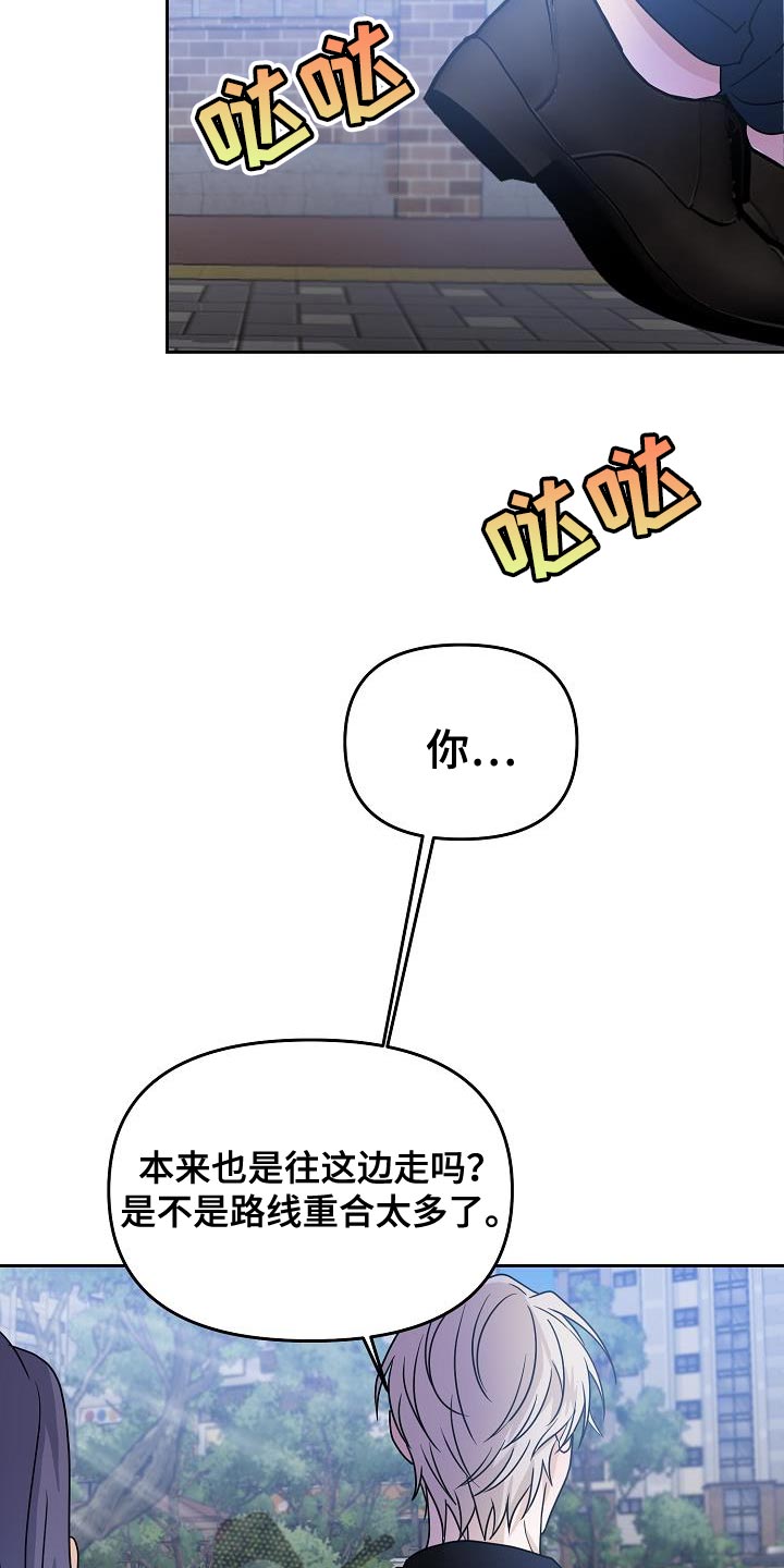 死亡告白日漫画,第31话1图