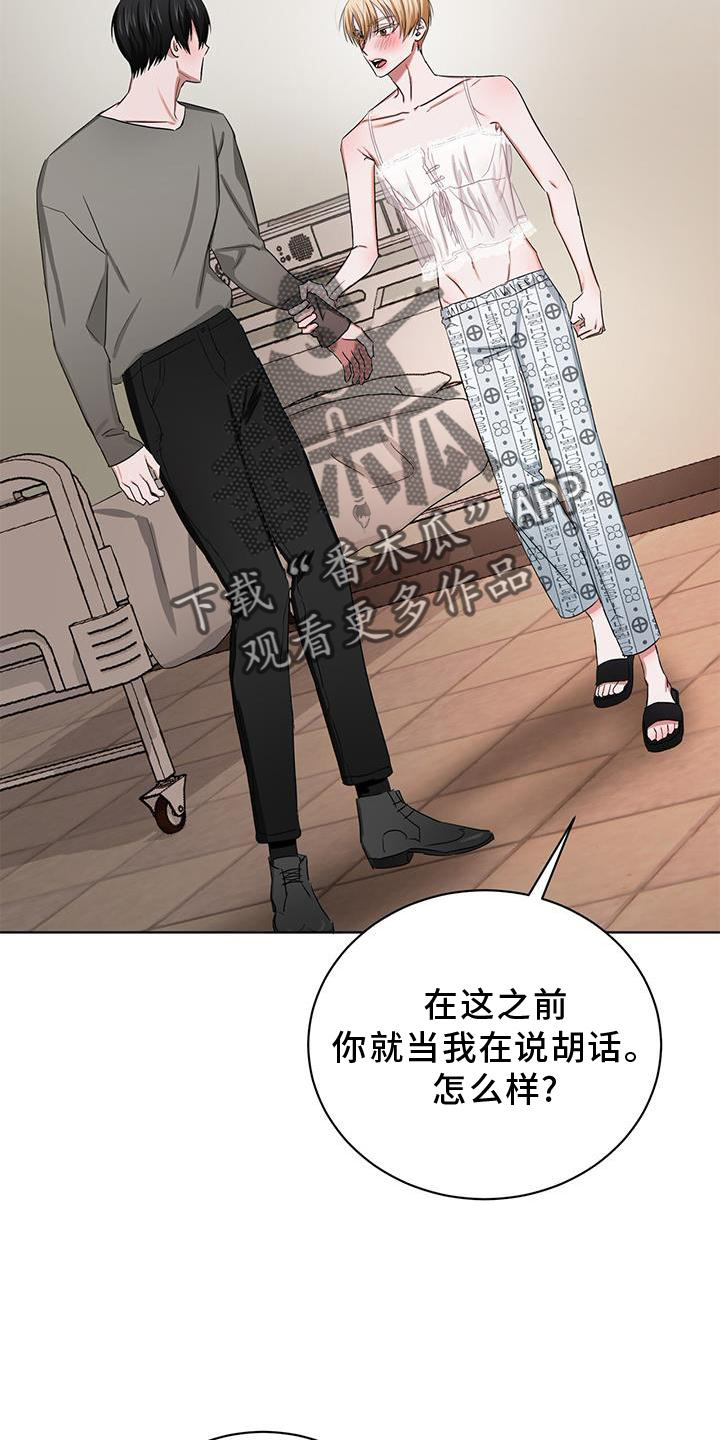 专属时钟能一直显示吗漫画,第27话1图