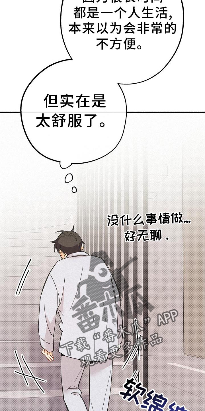 归还借款收条怎么写漫画,第34话1图