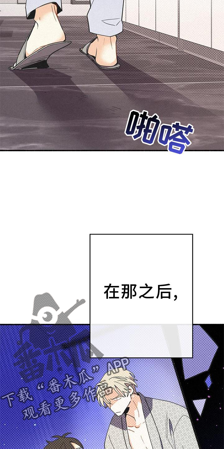 归还用英语怎么说漫画,第34话2图