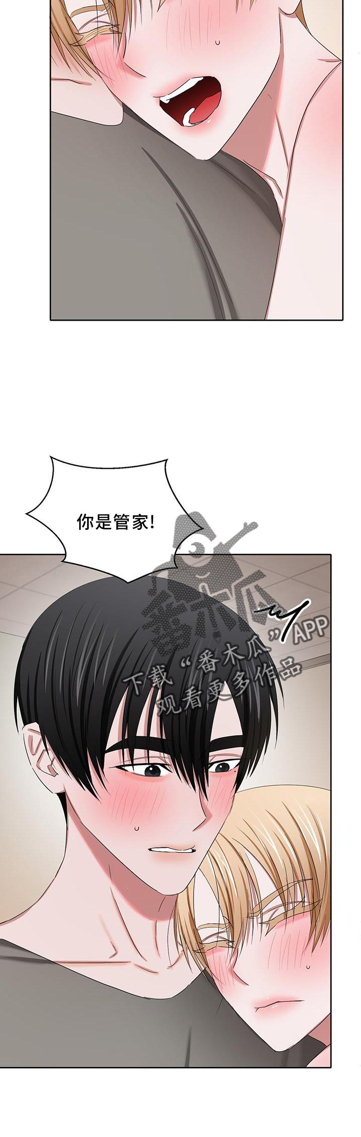 专属头像漫画,第27话2图