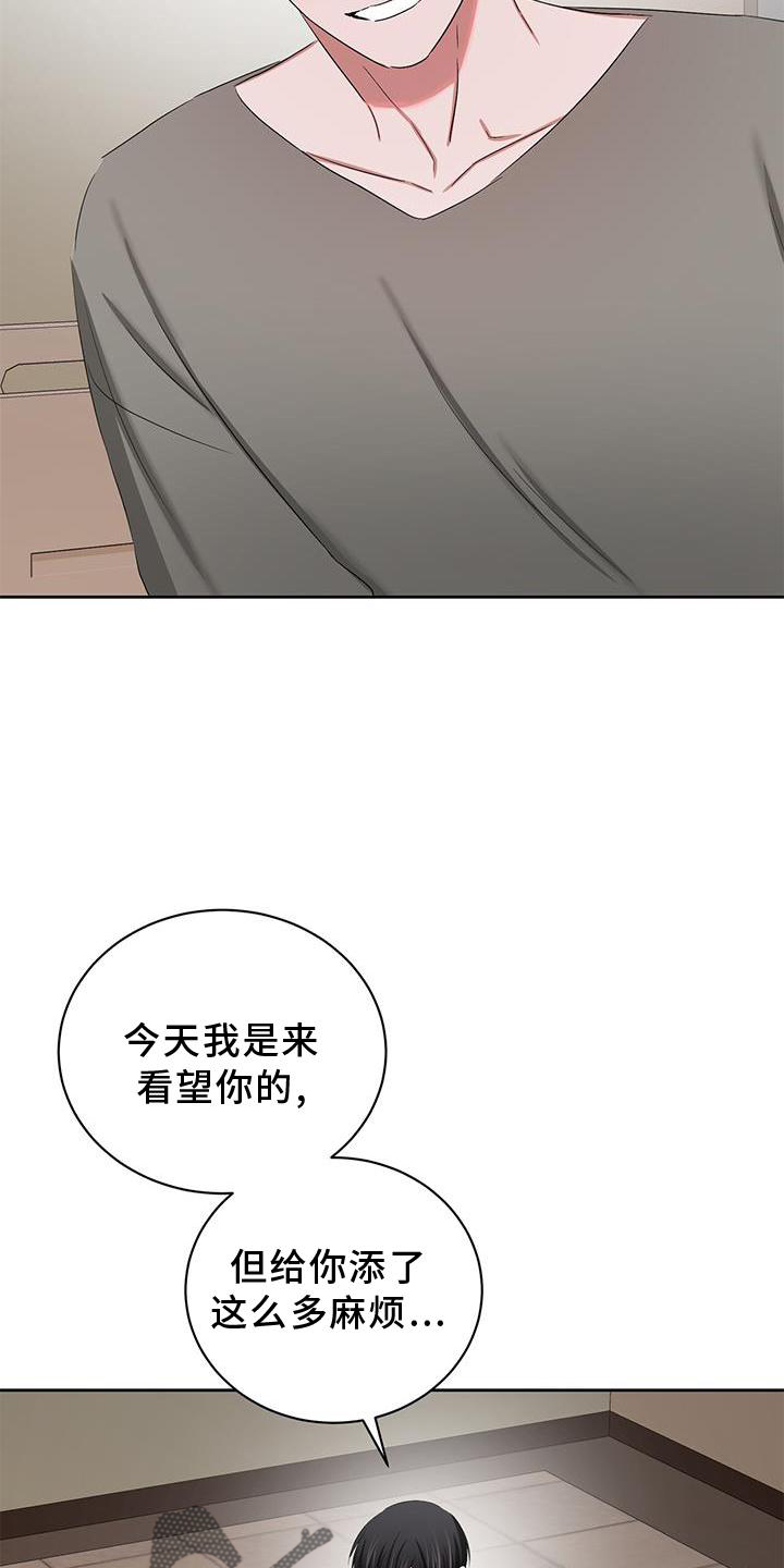 专属时钟摆件下载漫画,第26话2图