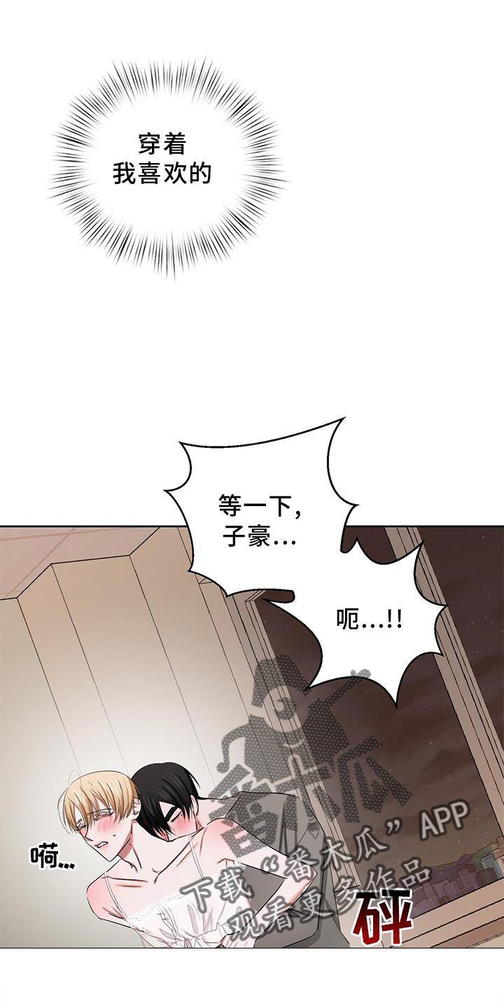 专属时刻是什么意思漫画,第27话2图