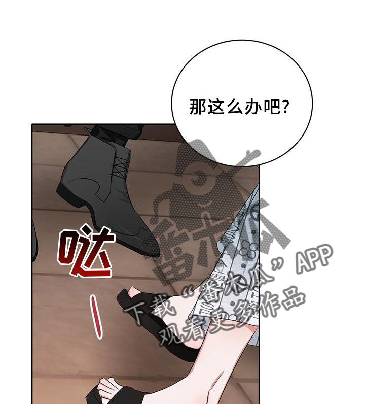 专属流量是什么意思漫画,第27话1图