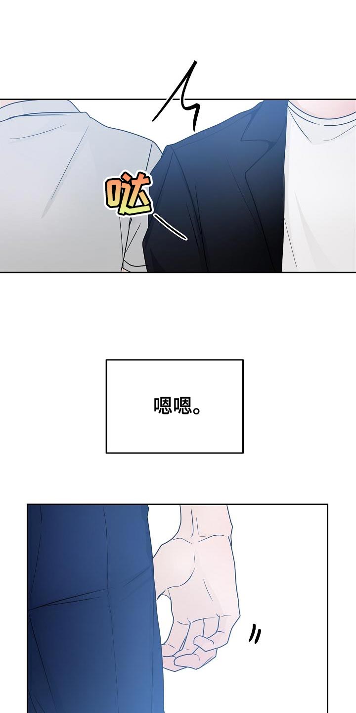 死亡告白文案漫画,第30话2图