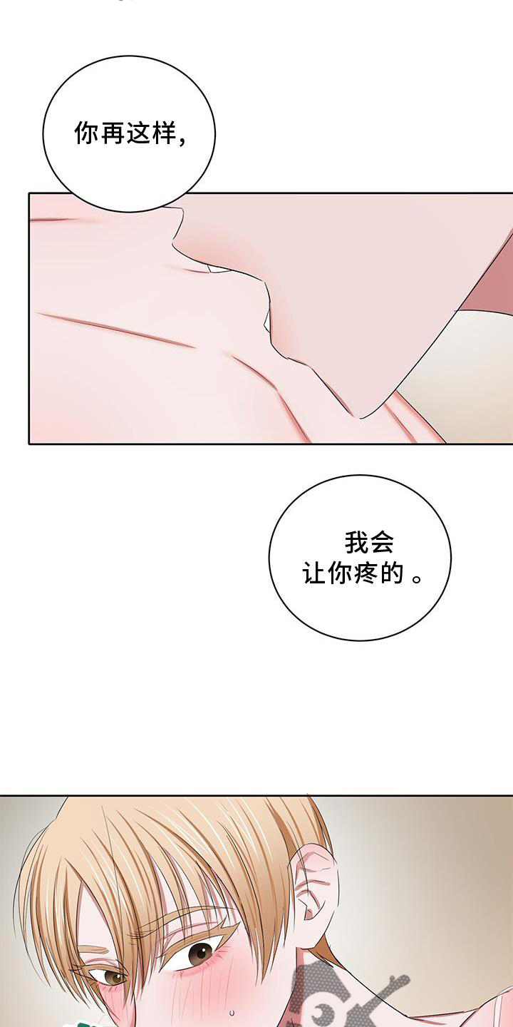 专属时刻是什么意思漫画,第27话1图