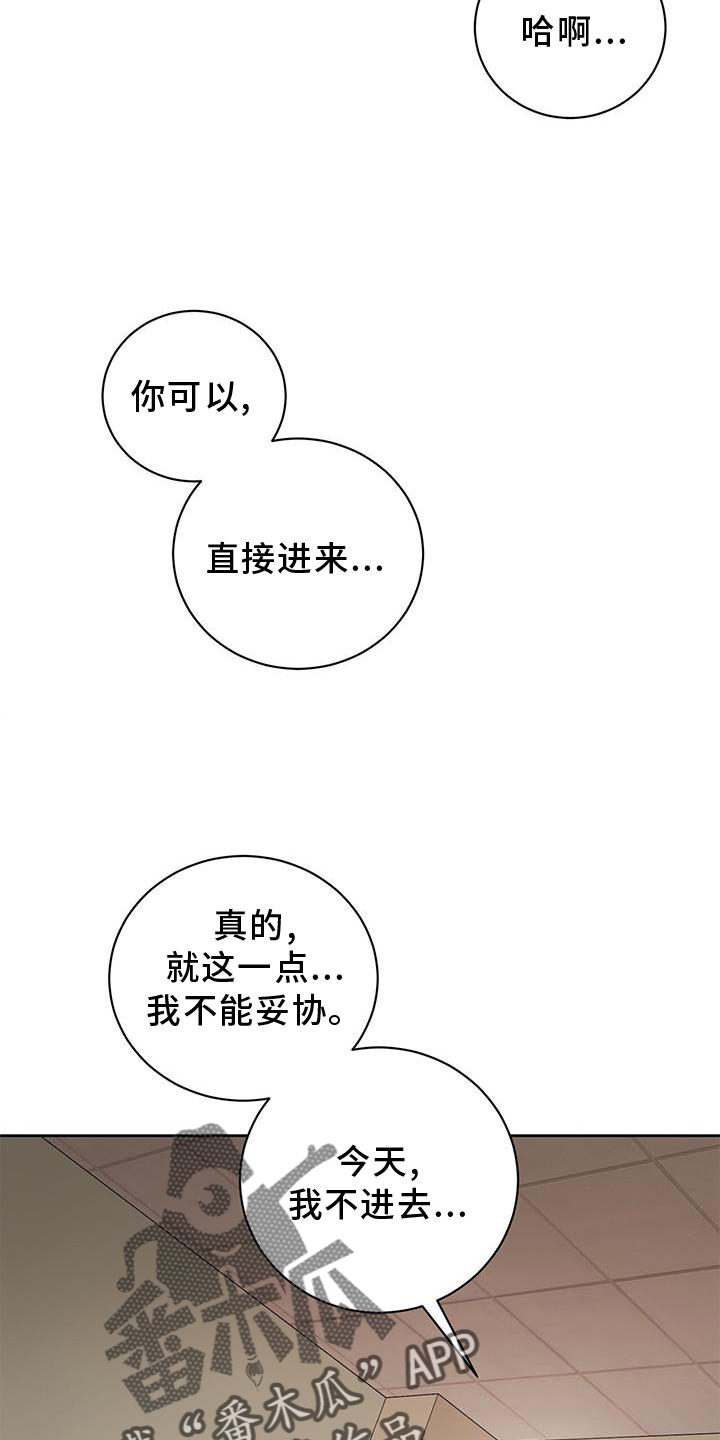 专属时刻是什么意思漫画,第27话1图