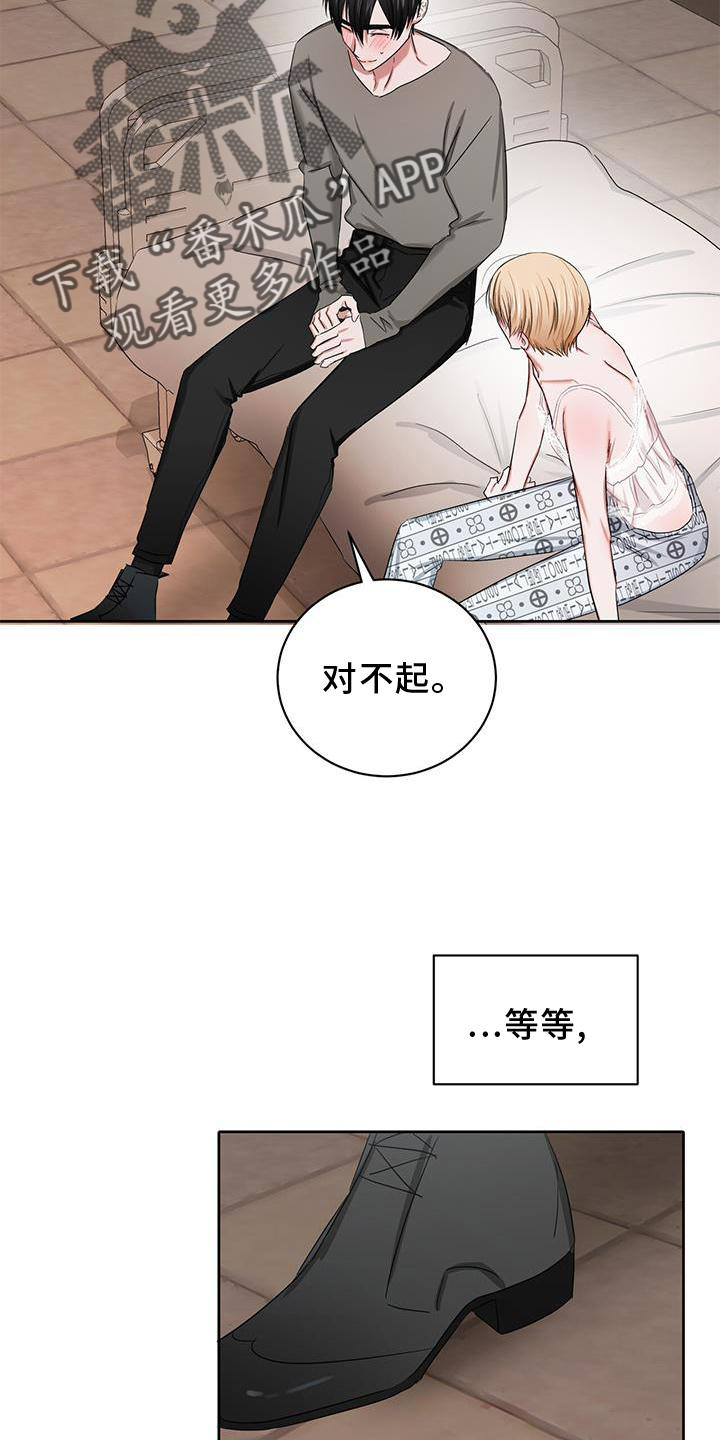 专属时钟摆件下载漫画,第26话1图