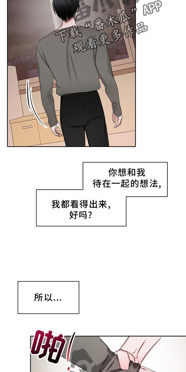 专属时钟摆件下载漫画,第26话1图