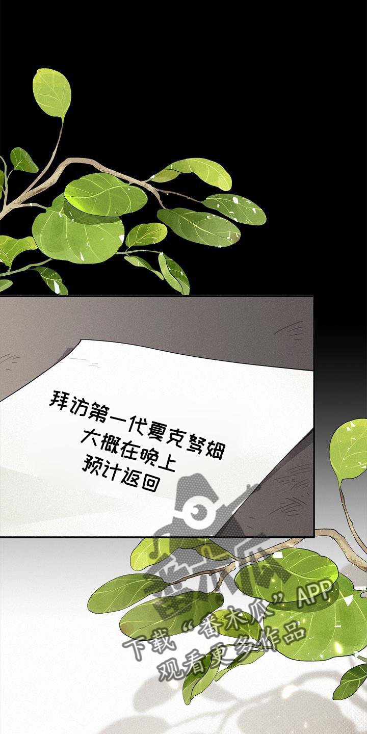 归还世界给你电视剧全集免费西瓜漫画,第34话1图