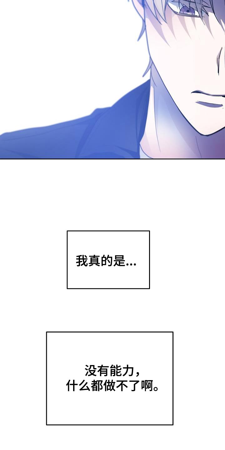 告白死神获得无限寿命漫画,第30话1图