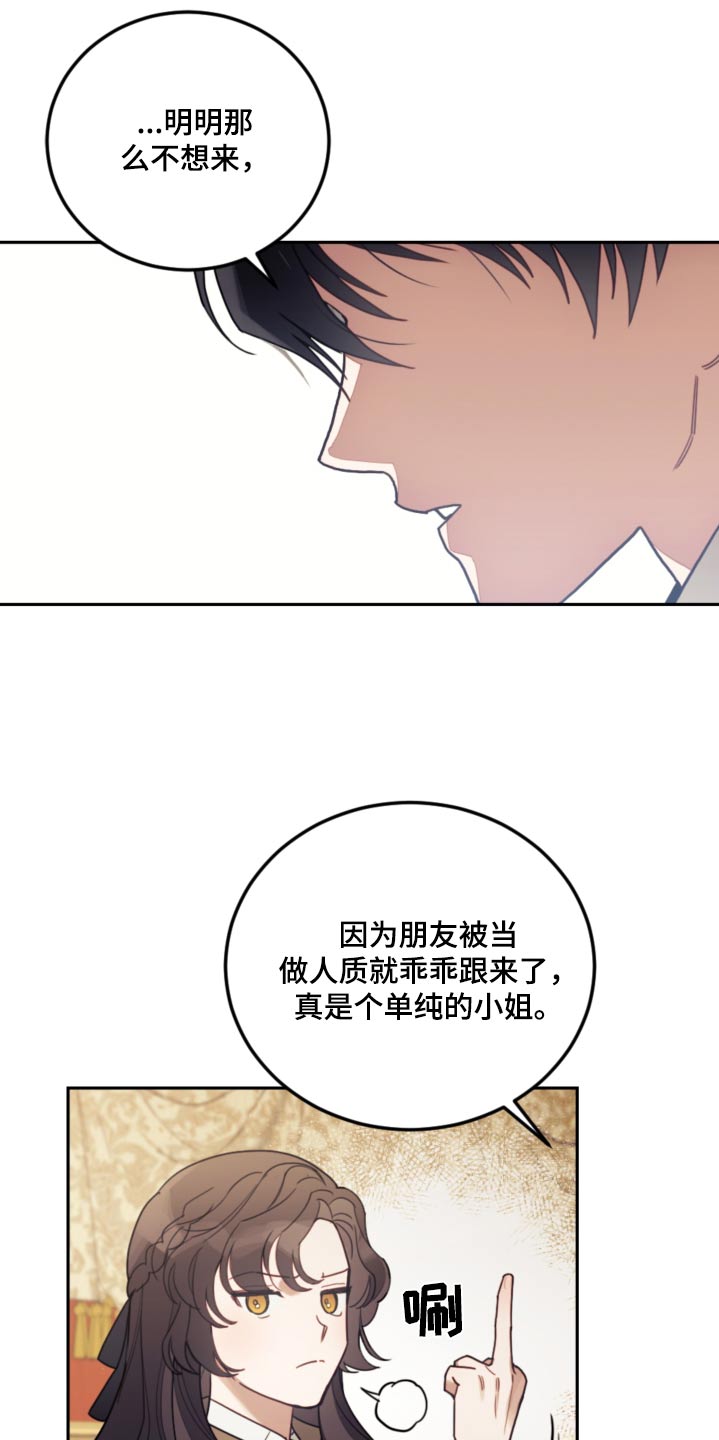 我竟是影帝白月光短剧漫画,第85话2图