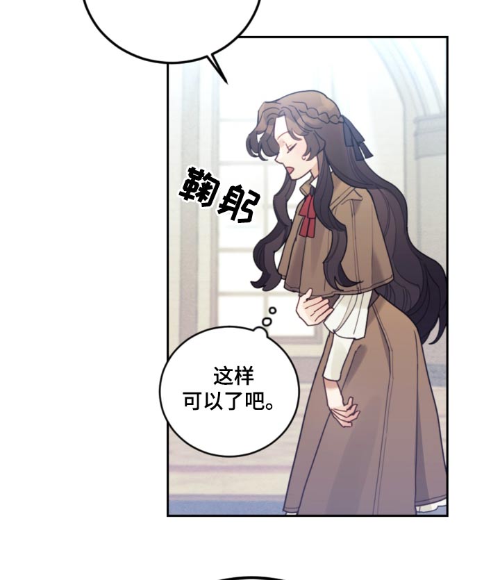 我竟是大反派qq阅读漫画,第86话1图