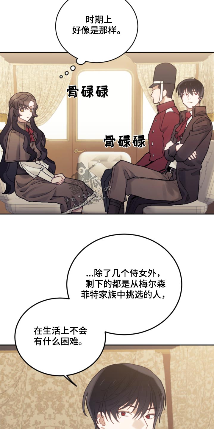 我竟是影帝白月光短剧漫画,第85话1图