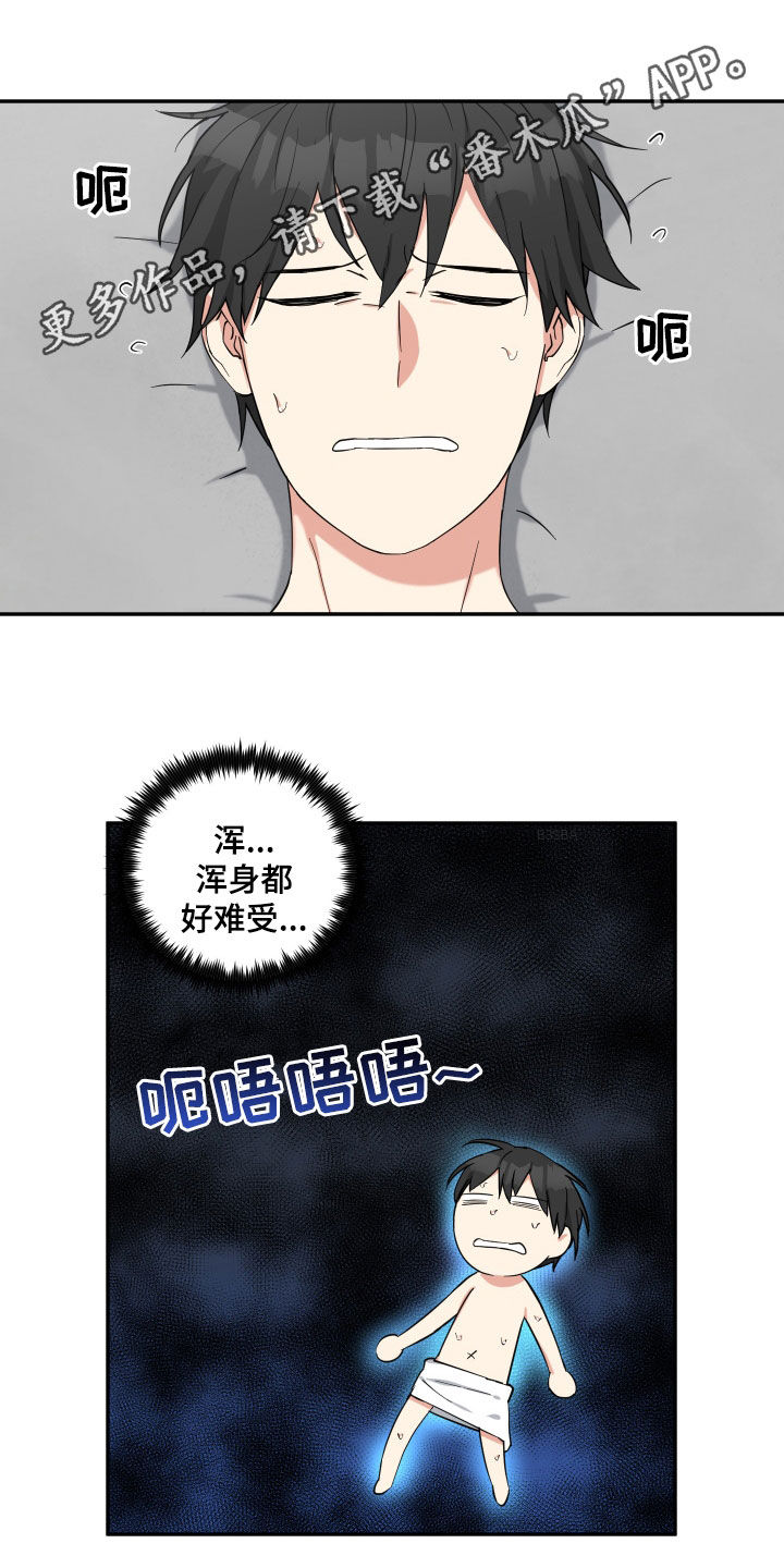 倒霉的吸血鬼漫画,第31话1图