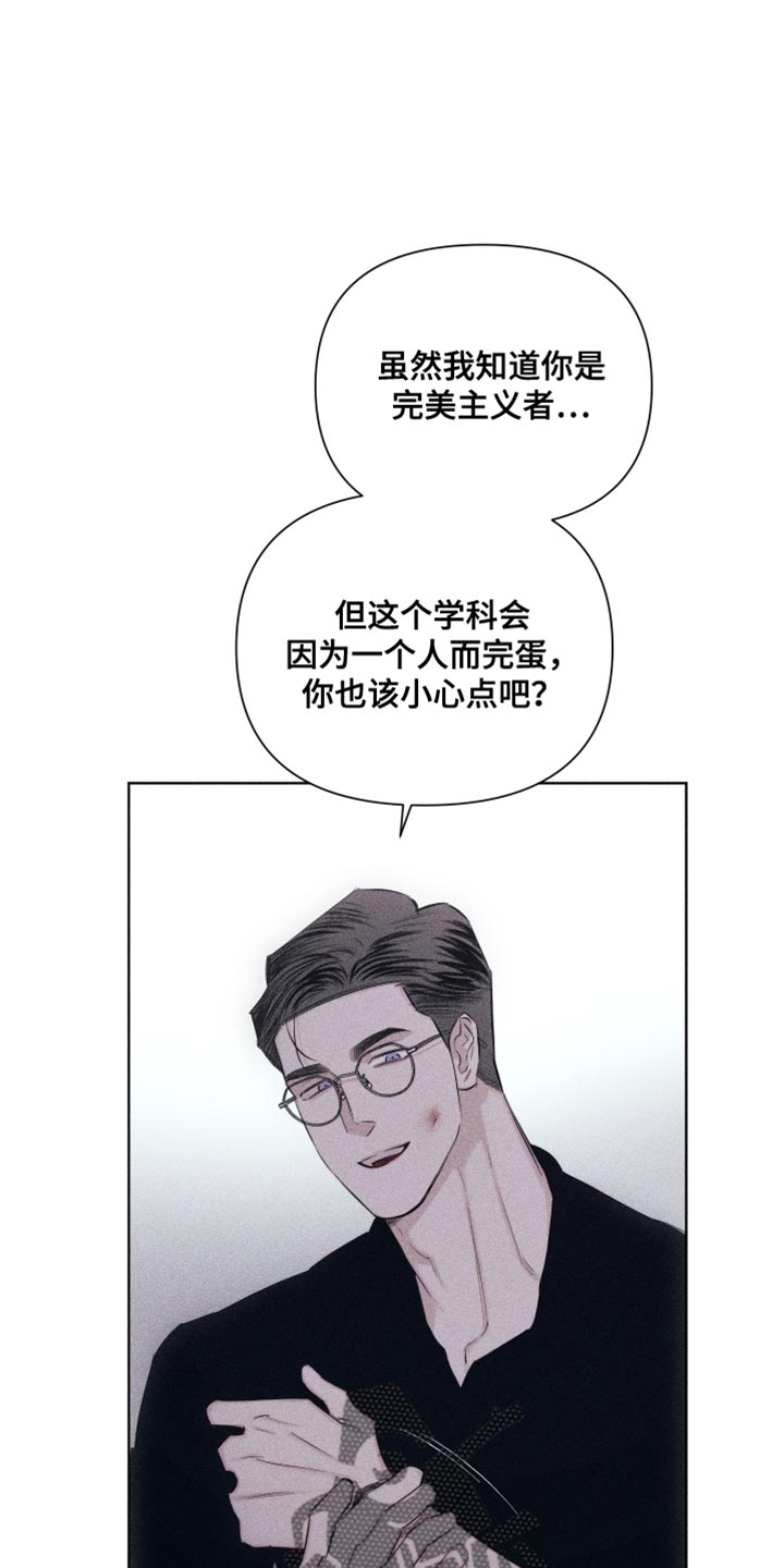 瓷器制作过程视频漫画,第24话2图