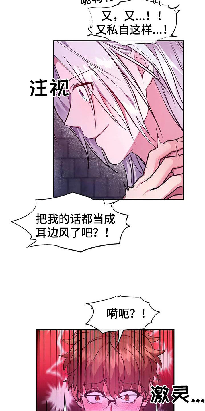 龙之蜜堡漫画免费阅读画涯在线漫画,第36话1图