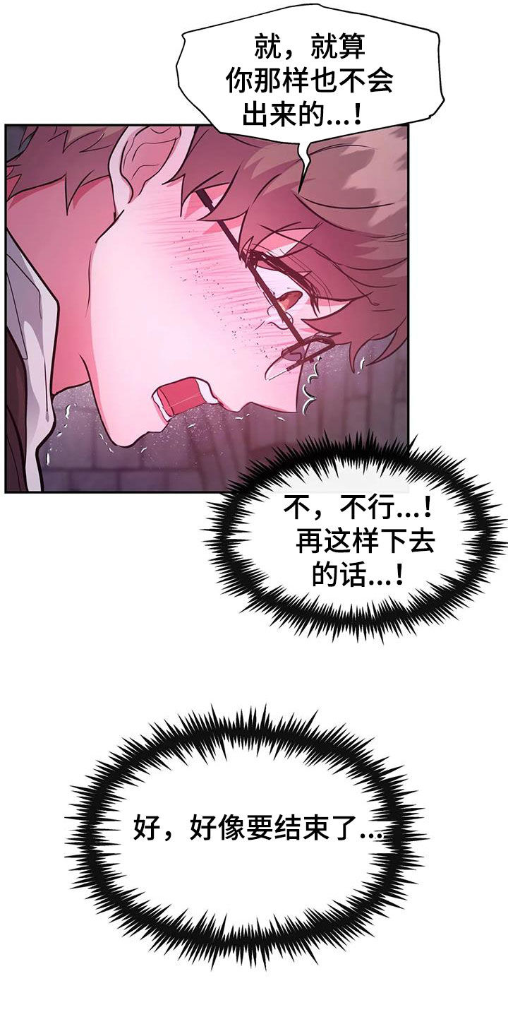 龙之蜜堡56话漫画,第36话2图