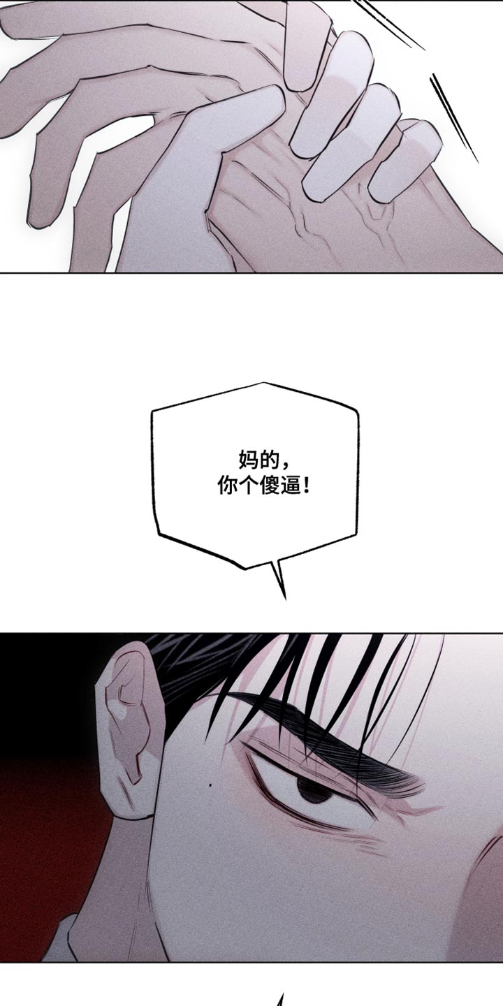 瓷器制作过程视频漫画,第24话2图