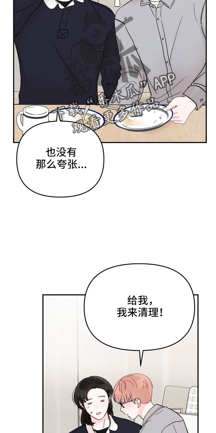 第99话17