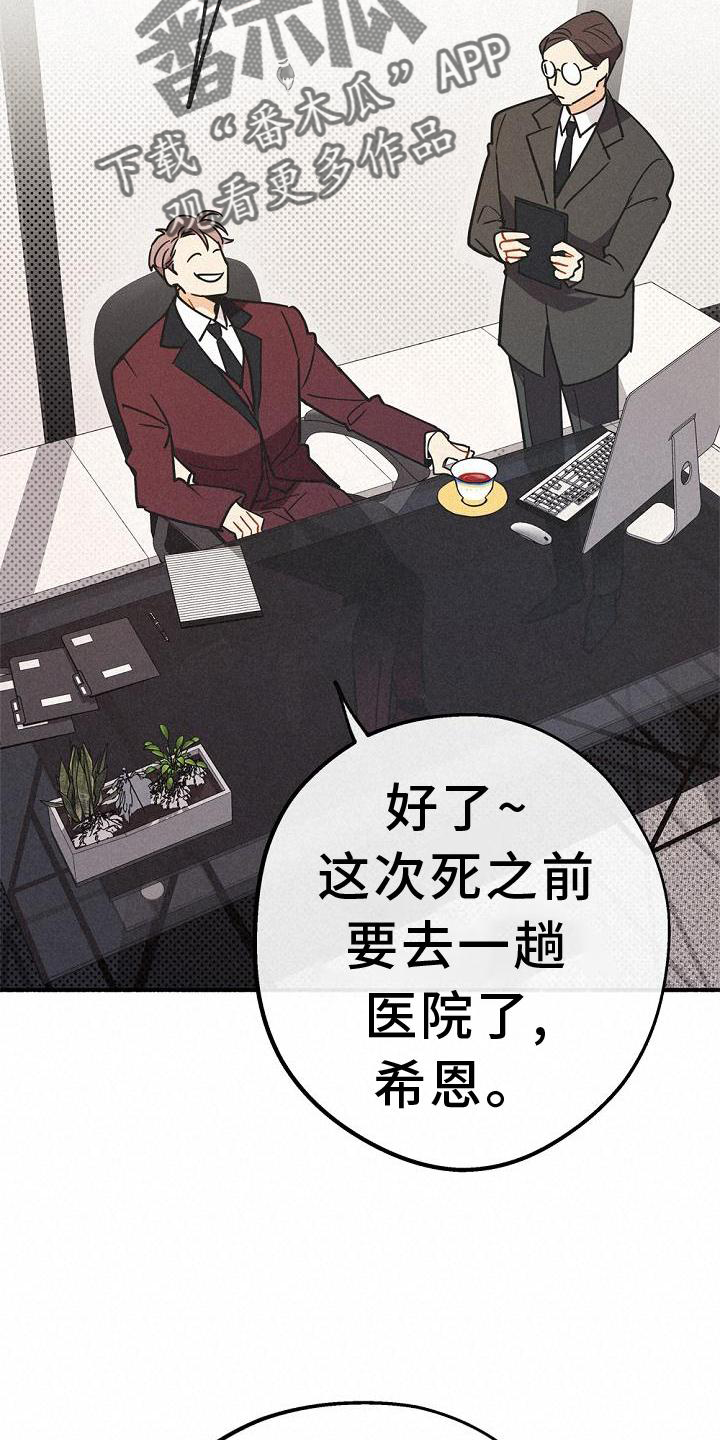 归还世界给你免费观看全集漫画,第36话2图