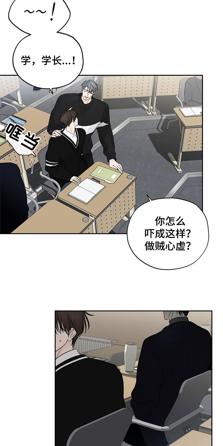 平行检验是什么意思漫画,第14话1图