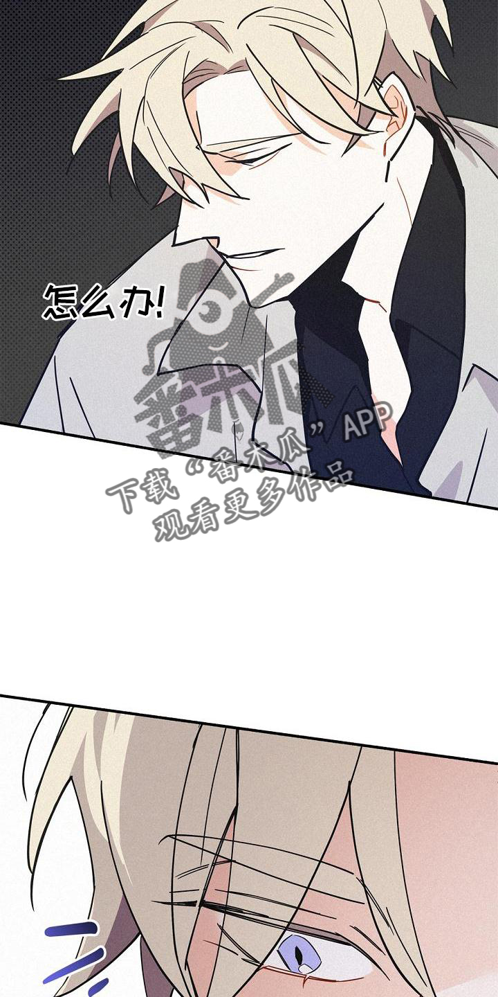 归还借款怎么写漫画,第36话2图