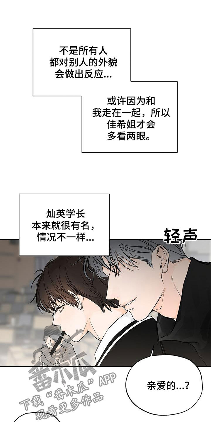 平行检验是什么意思漫画,第14话2图