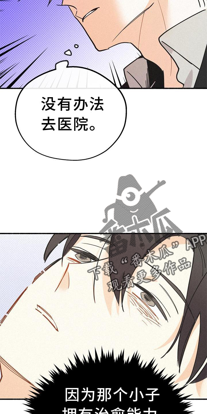 归还借款怎么写漫画,第36话2图