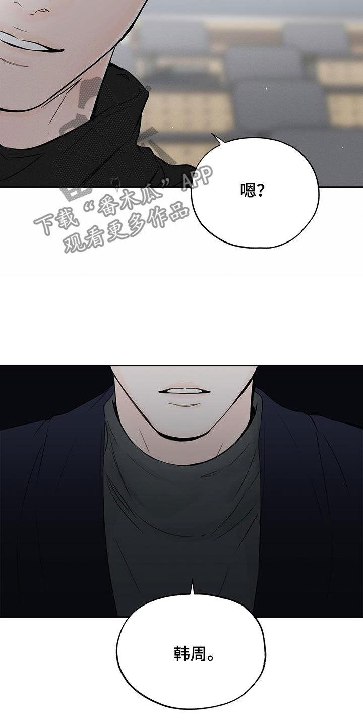 平行检验是什么意思漫画,第14话1图