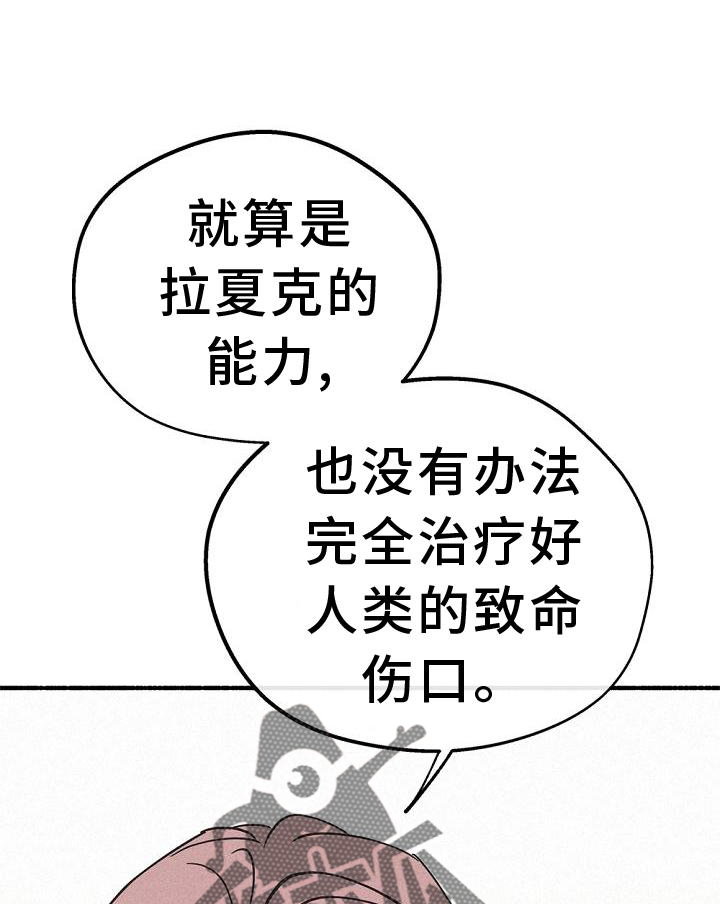 归还英文漫画,第36话1图