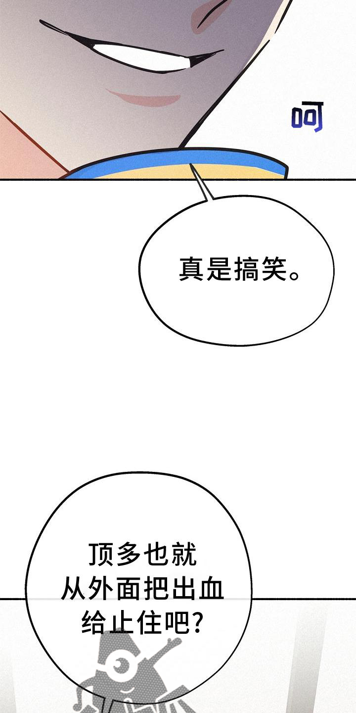 归还世界给你电视剧全集免费nan瓜影音漫画,第36话1图