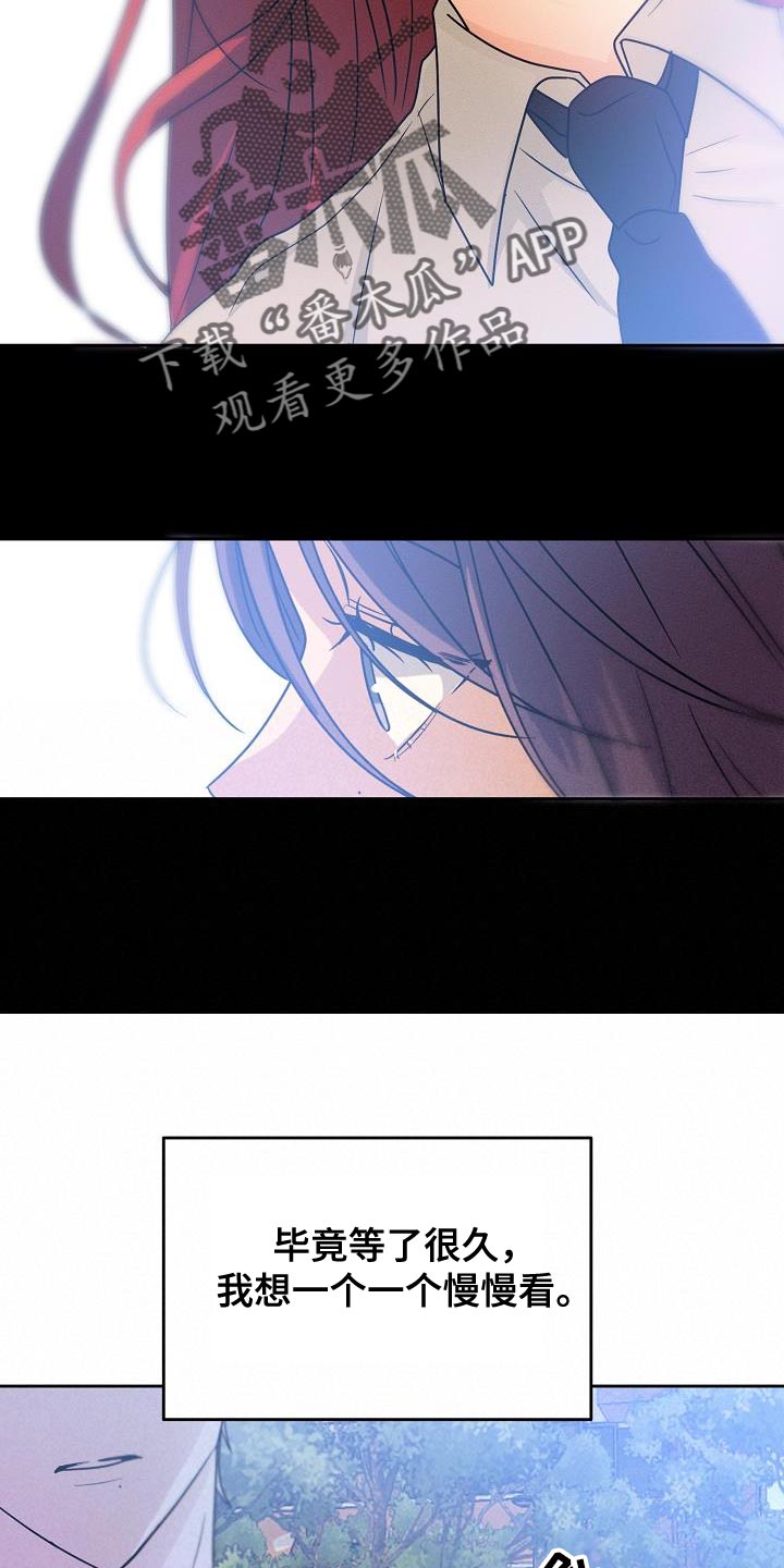 死亡108人爆炸案漫画,第33话1图