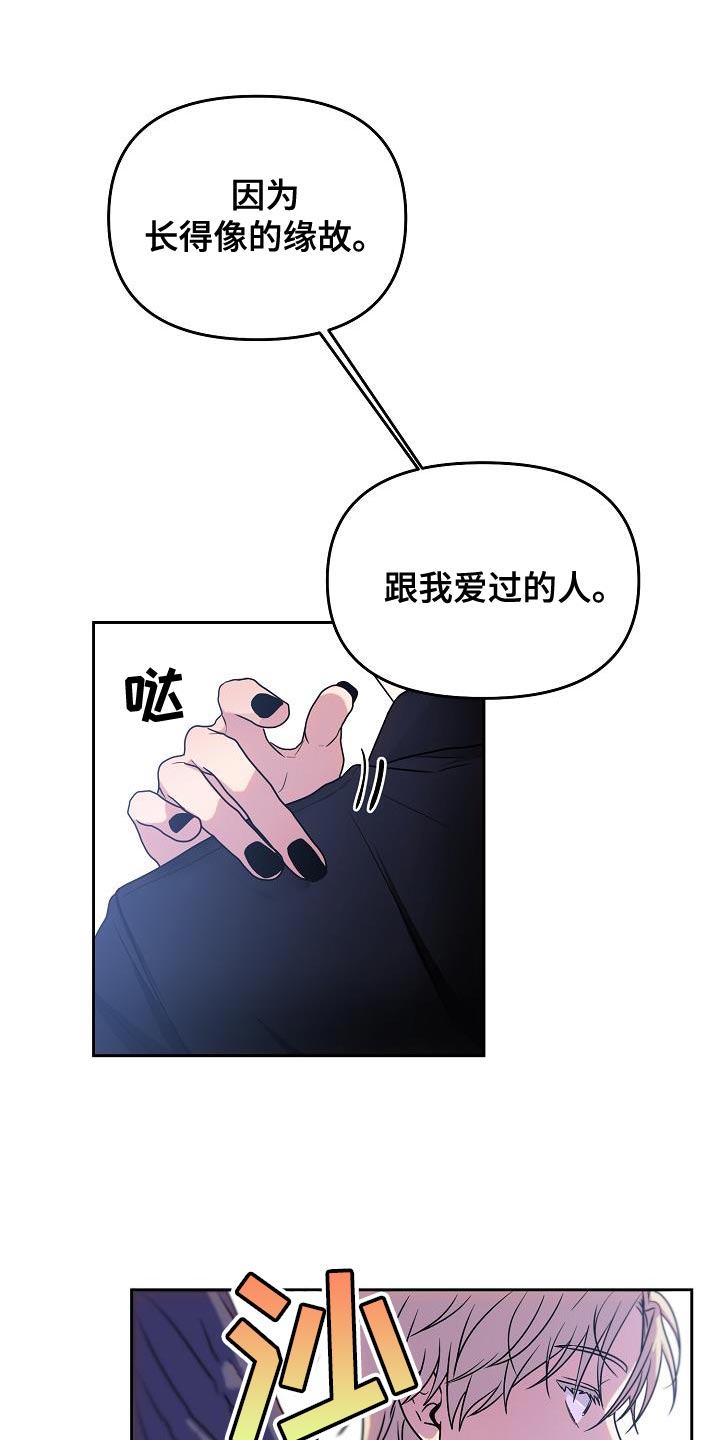 死亡告白无限漫画,第32话1图