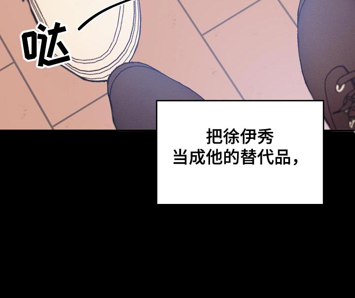 死亡公园漫画,第33话2图