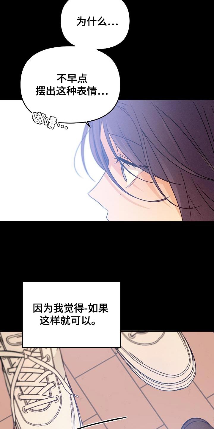 死亡公园漫画,第33话1图